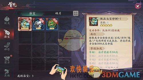 长安幻世绘负面状态怎么解除_负面状态解除方法介绍