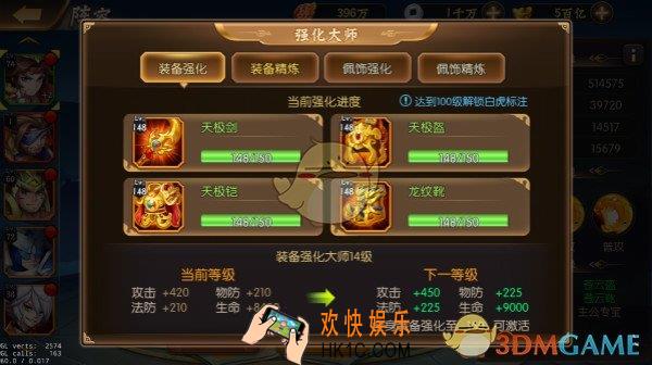 少年名将强化大师是什么_强化大师系统玩法介绍