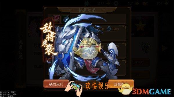 少年名将平定乱世怎么玩_平定乱世副本玩法介绍