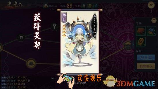 长安幻世绘妖灵怎么合成_妖灵合成攻略
