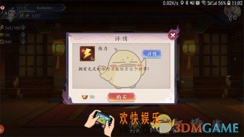 长安幻世绘体力怎么恢复_教你满体力方法