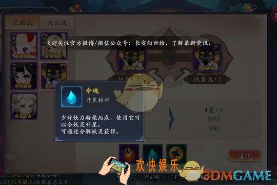 长安幻世绘命魂怎么得_命魂获得方法介绍