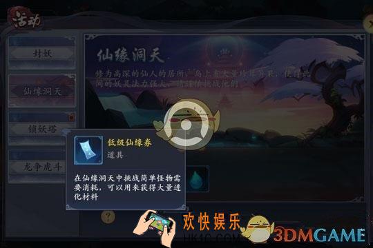 长安幻世绘仙缘券怎么得_仙缘券获得方法介绍