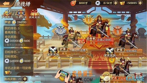 少年名将竞技场怎么玩_竞技场玩法介绍