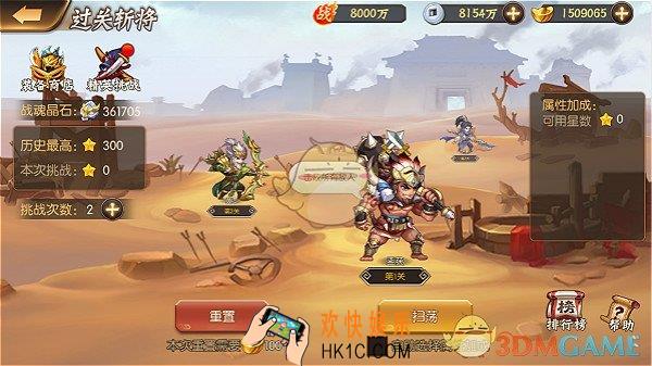 少年名将过关斩将怎么玩_过关斩将副本玩法介绍