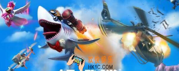 饥饿鲨世界机械鲨怎么获得机械鲨获得方法介绍