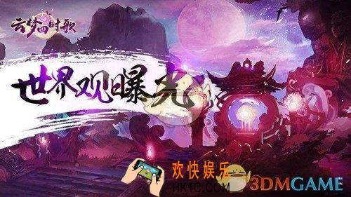 云梦四时歌渡劫之渊刷图有什么技巧_渡劫之渊刷图技巧介绍