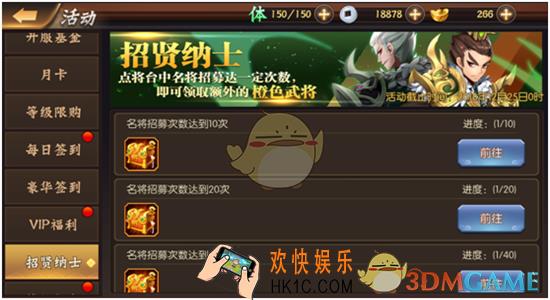 少年名将国家武将怎么得_快速收集国家武将方法介绍