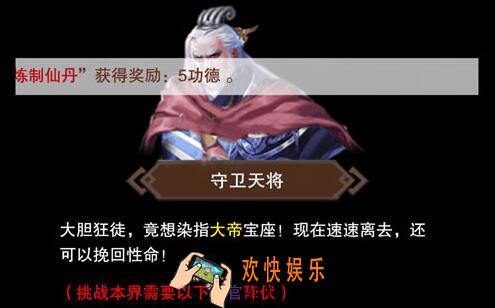 想不想修真功德车进度怎么算 功德车进度计算方式方法介绍