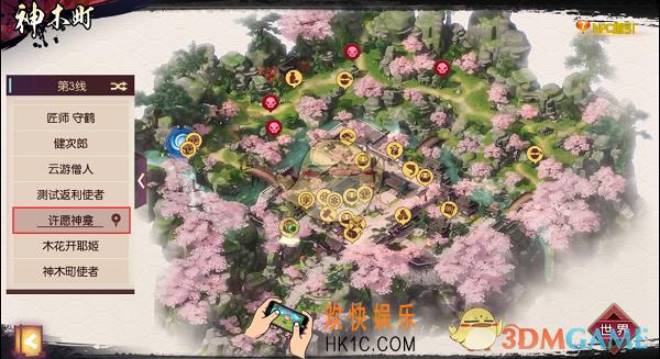 侍魂胧月传说许愿池在哪_许愿池位置介绍