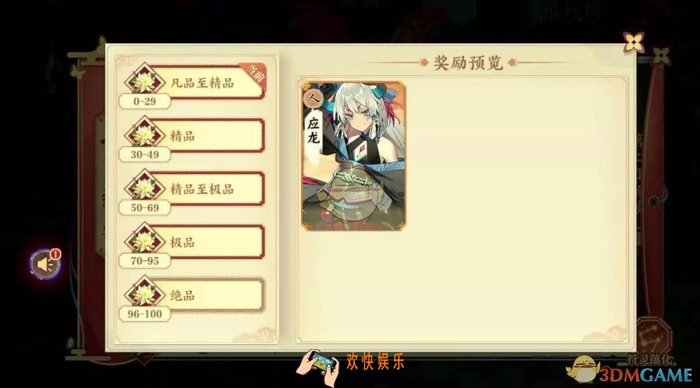 云梦四时歌应龙星宿怎么搭配_应龙星宿搭配方法介绍