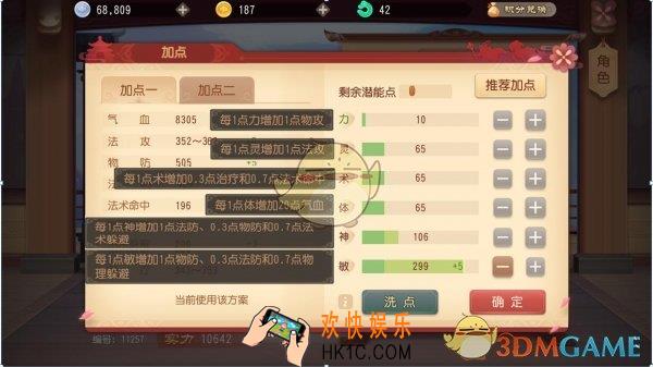 梦幻西游3D仙族怎么加点_仙族门派加点推荐