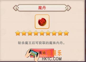 想不想修真魔丹怎么获得 魔丹获得方法作用详解