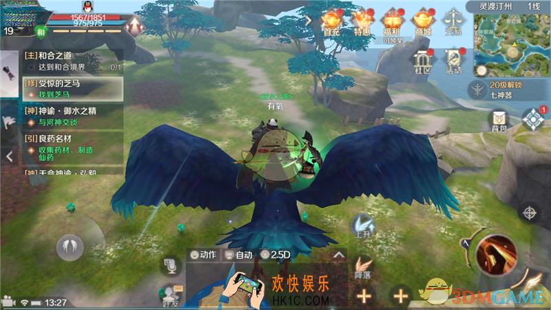 完美世界手游飞行状态能不能战斗_飞行状态玩法