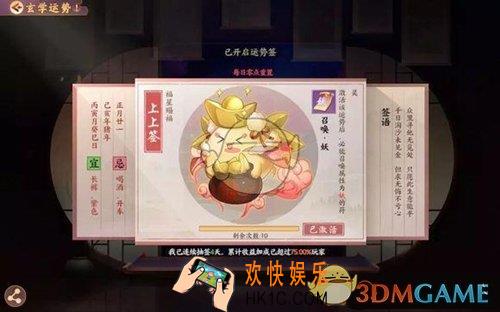 云梦四时歌运势赐福玄学运势怎么样_运势赐福玄学运势详情介绍