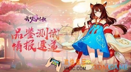 云梦四时歌星宿选择与升级有什么建议_星宿选择与升级建议介绍