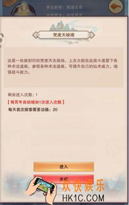 想不想修真秘境怎么进 仙界魔阴曹地府三界秘境进入方法条件介绍