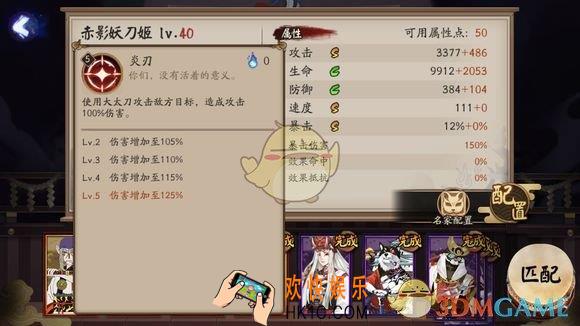阴阳师SP赤影妖刀姬有哪些技能_SP赤影妖刀姬技能效果