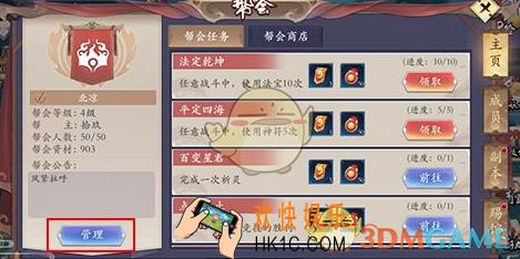 长安幻世绘怎么退出帮会_退出帮会方法介绍