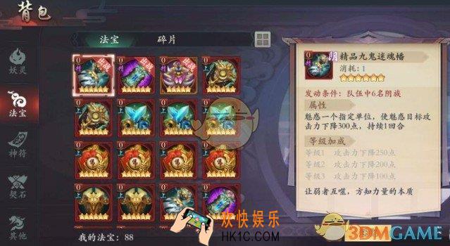 长安幻世绘法宝使用条件是什么_法宝怎么得