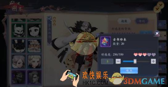 长安幻世绘妖灵好感度怎么提升_好感度提升方法介绍