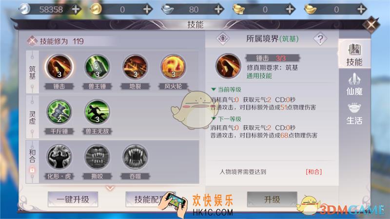 完美世界手游技能有哪些_技能玩法讲解
