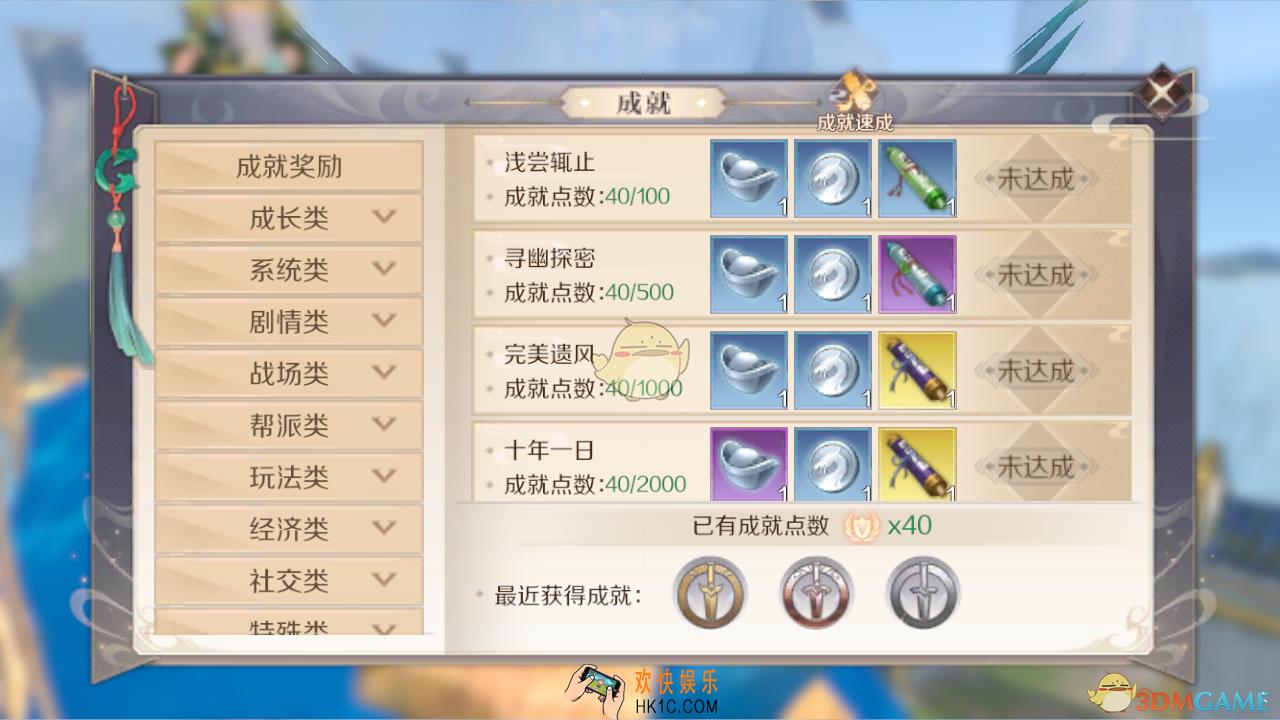 完美世界手游成就系统怎么玩_成就系统介绍