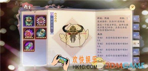 长安幻世绘阴系法宝有哪些_长安幻世绘阴系法宝搭配推荐