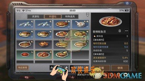 明日之后香辣鱿鱼须怎么制作_香辣鱿鱼须制作方法介绍