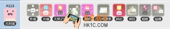 宝可梦大探险吉利蛋怎么获得_吉利蛋小蛋食谱宾果技能介绍
