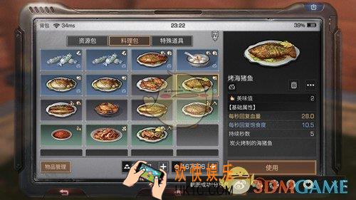 明日之后烤海猪鱼怎么制作_烤海猪鱼制作配方介绍