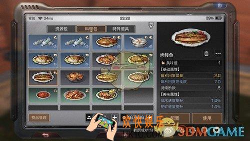 明日之后烤鳗鱼怎么制作_烤鳗鱼制作方法介绍