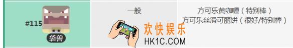 宝可梦大探险袋兽怎么获得_袋兽食谱技能宾果介绍