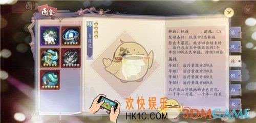 长安幻世绘手游林系法宝_林系法宝汇总介绍