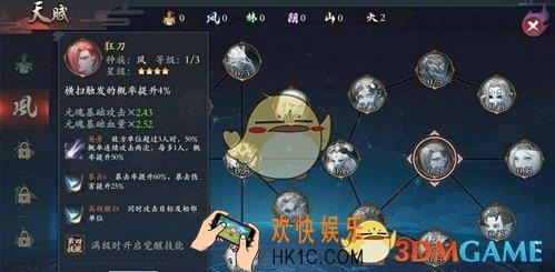 长安幻世绘狂刀好用吗_风系妖灵狂刀技能详解