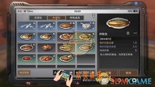 明日之后烤鲅鱼怎么制作_烤鲅鱼制作配方分享