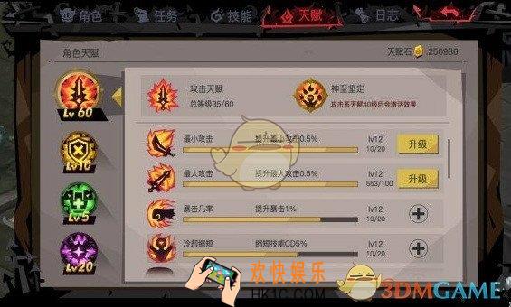 贪婪洞窟2怎么快速刷天赋书_快速刷天赋书的技巧