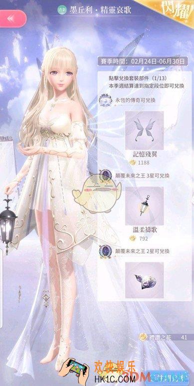 闪耀暖暖竞技场段位怎么提升_竞技奖励介绍