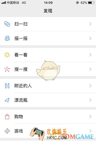 微信朋友圈发现页面怎么隐藏_隐藏朋友圈的方法教程