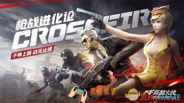 CF手游英雄级武器强化有哪些_英雄级武器强化计划介绍