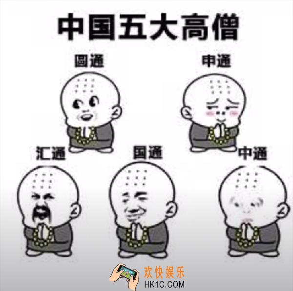 抖音中国五大高僧原图下载_中国五大高僧小和尚原图分享