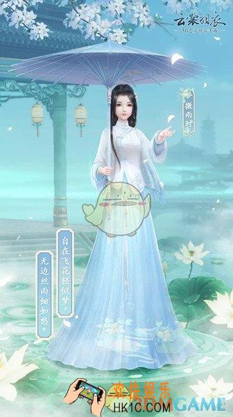 云裳羽衣微雨时套装怎么获得_微雨时套装获得方法介绍