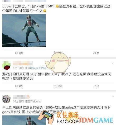 850w是什么意思_孤存850w是什么梗