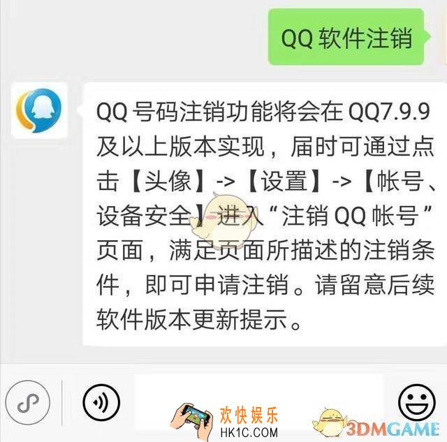 QQ7.9.9版本怎么注销_QQ7.9.9版本注销方法介绍