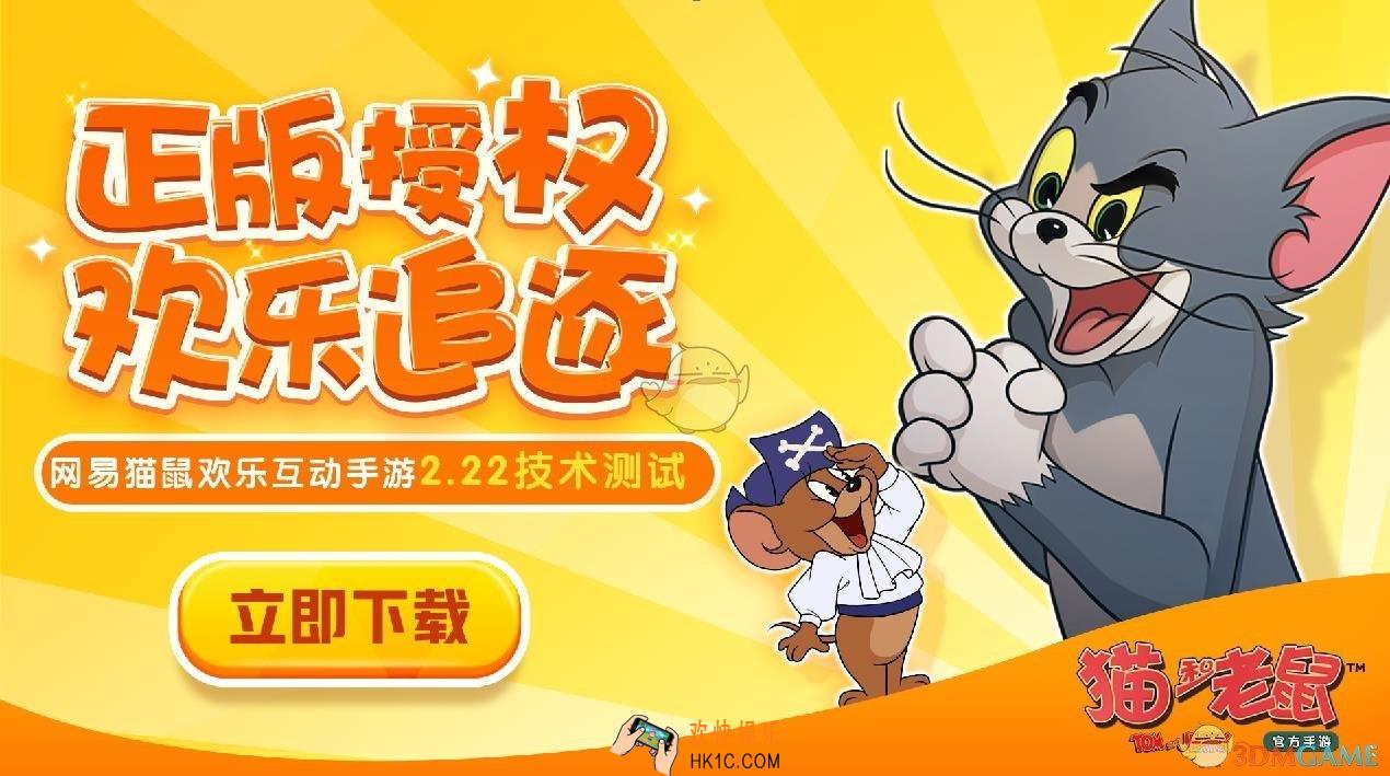 猫和老鼠汤姆怎么获胜_汤姆获胜技巧分享