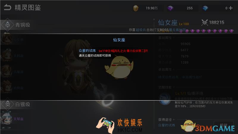 天空之门精灵怎么得_精灵获得方法