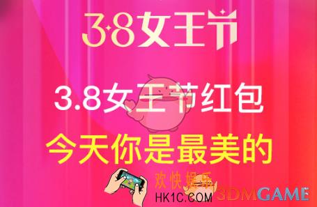 2019女王节红包和津贴可以叠加使用吗_女王节活动内容介绍