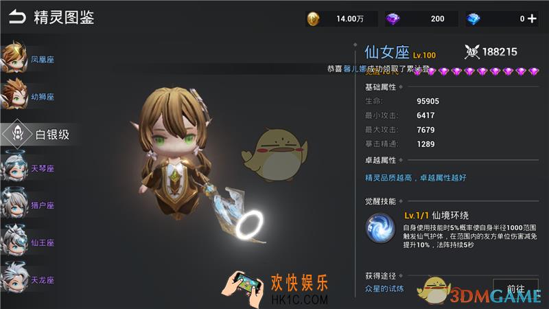 天空之门精灵有哪些_精灵种类介绍