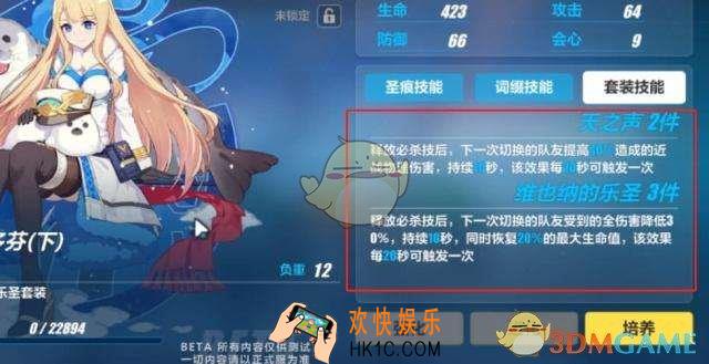 崩坏3贝多芬圣痕有什么技能_贝多芬圣痕角色搭配攻略