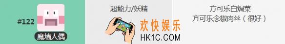 宝可梦大探险魔墙人偶怎么获得_吸盘魔偶食谱宾果技能介绍